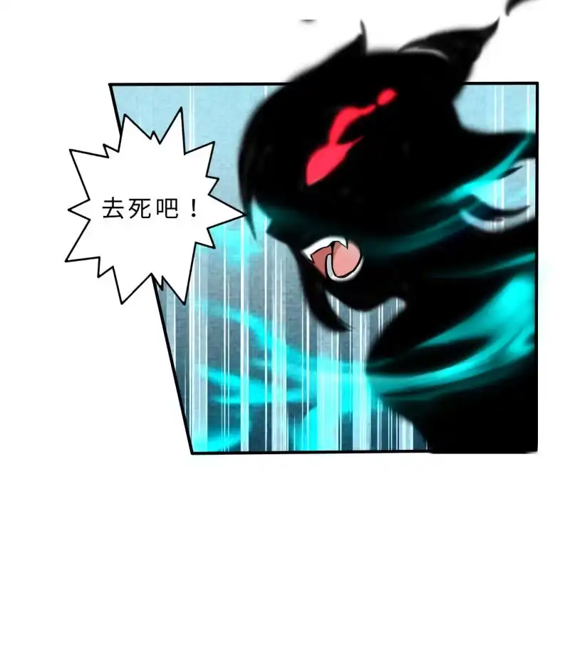 邪医狂妻 第207话 第8页