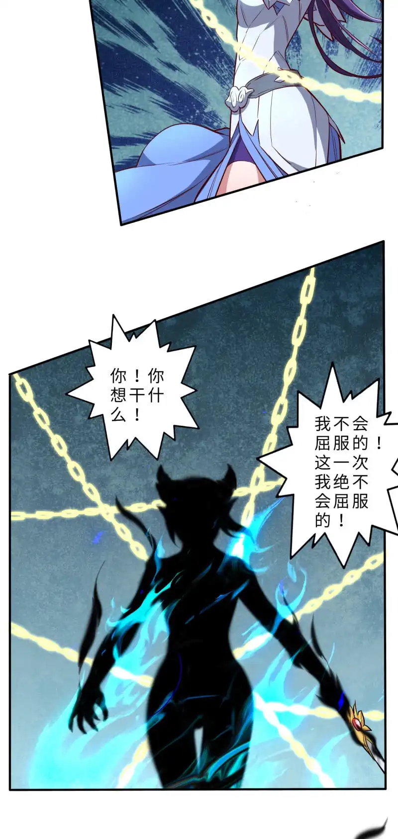 邪医狂妻 第207话 第7页