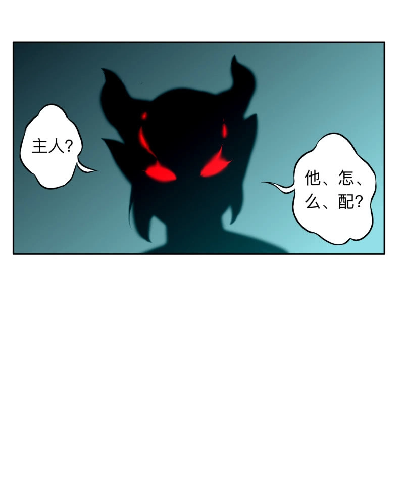 邪医狂妻 第207话 第19页