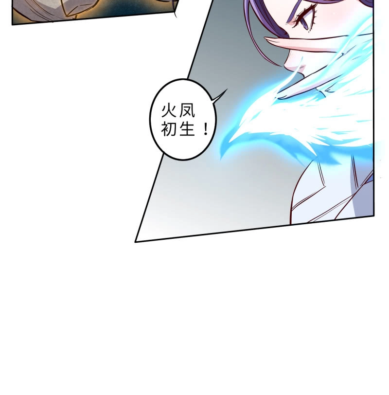 邪医狂妻 第207话 第12页
