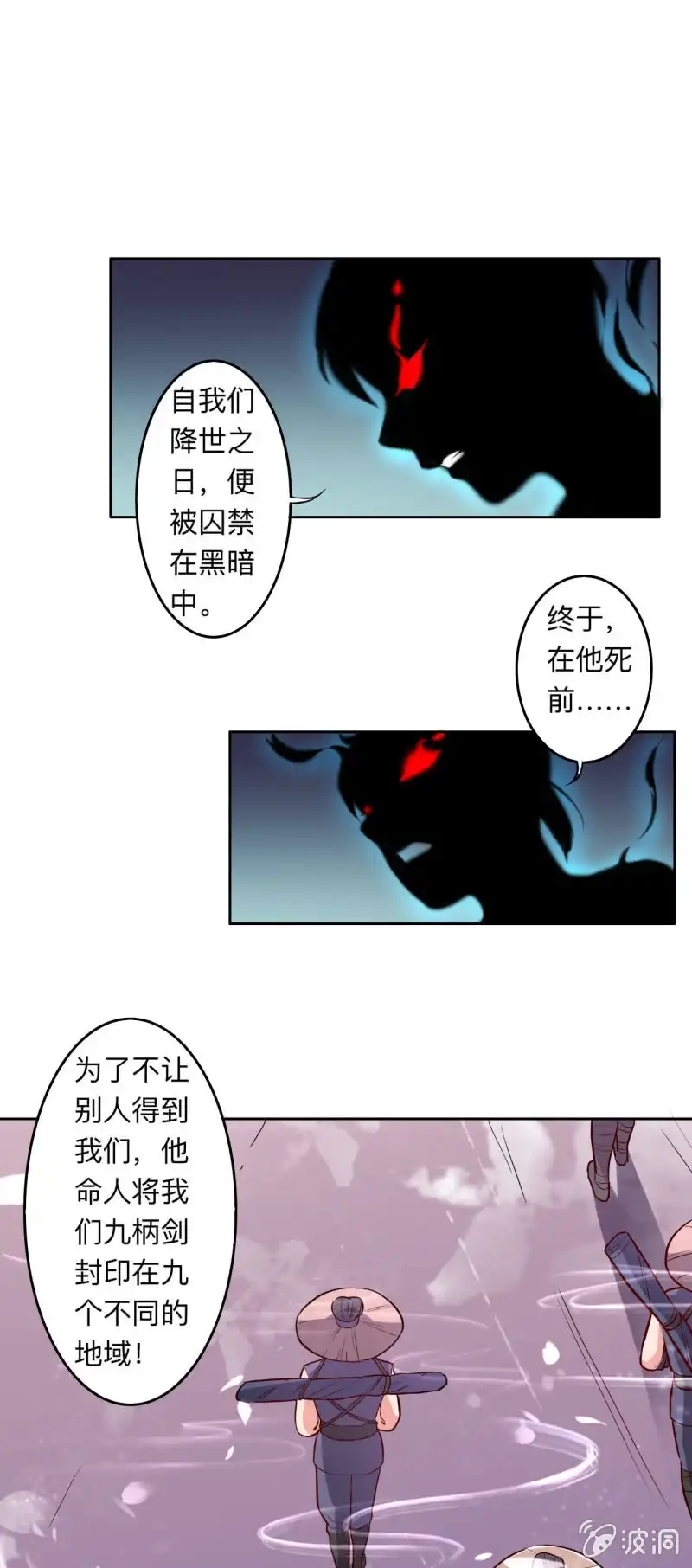 邪医狂妻 第208话 第13页