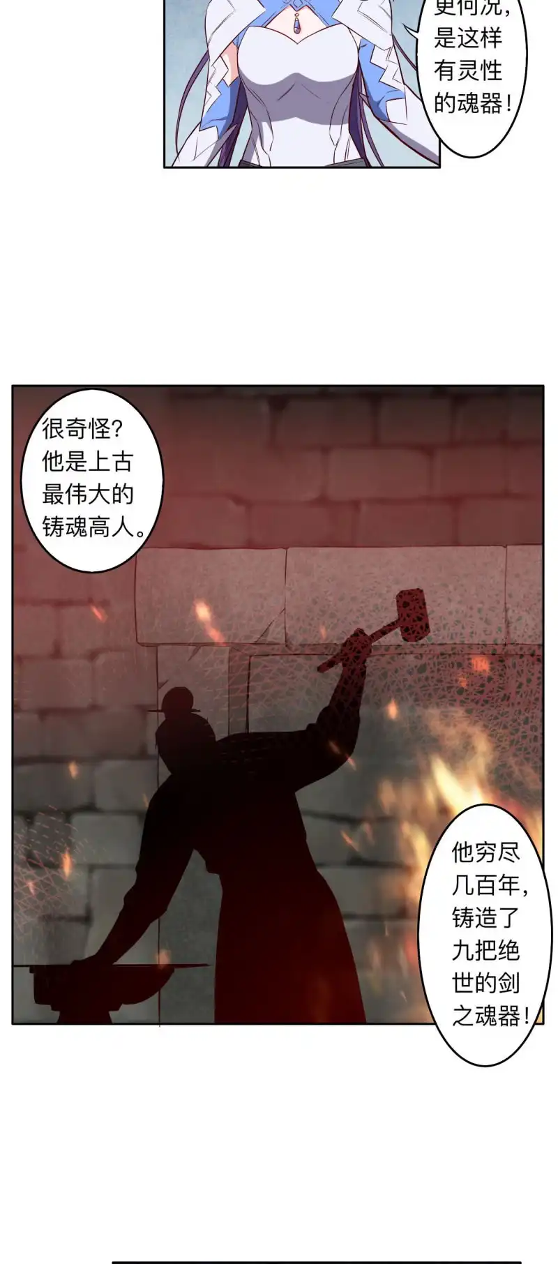 邪医狂妻 第208话 第11页