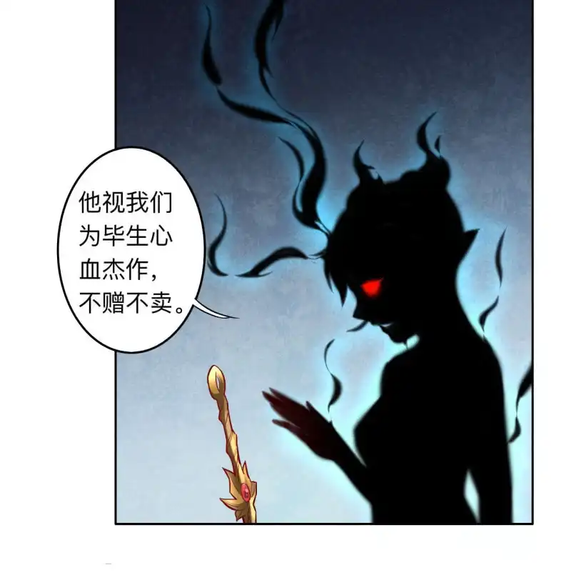 邪医狂妻 第208话 第12页