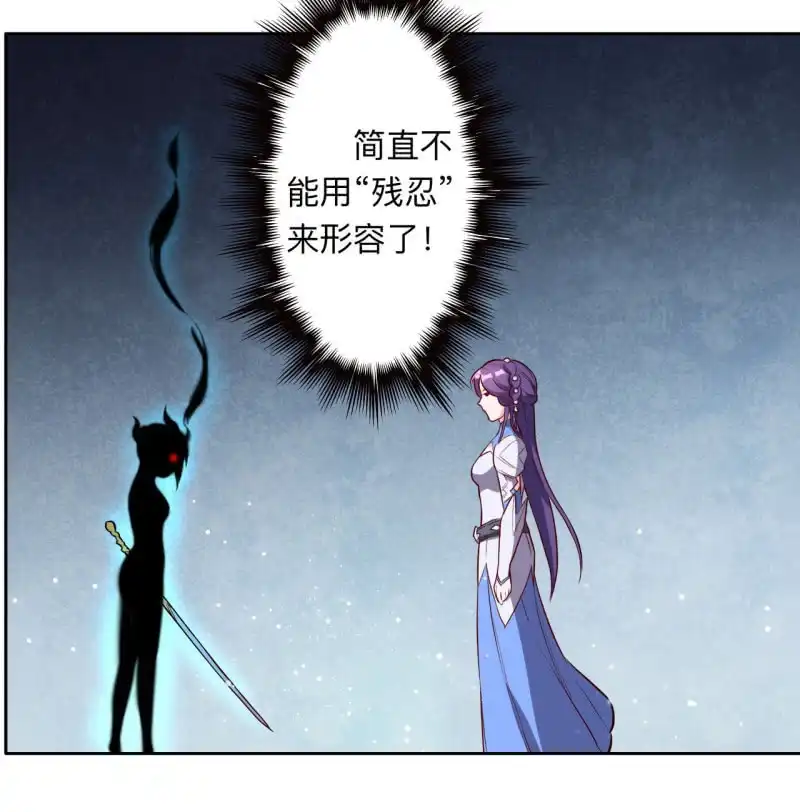 邪医狂妻 第208话 第16页