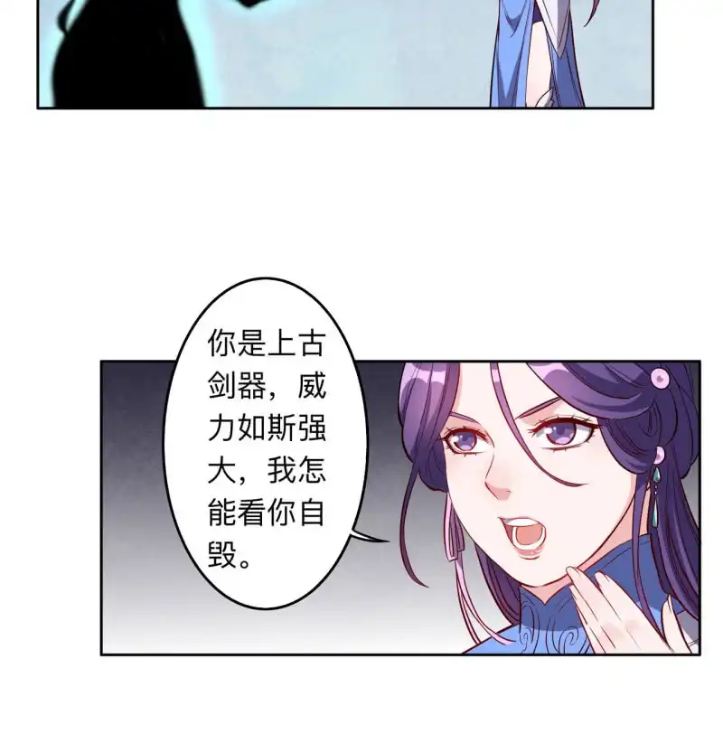 邪医狂妻 第208话 第8页