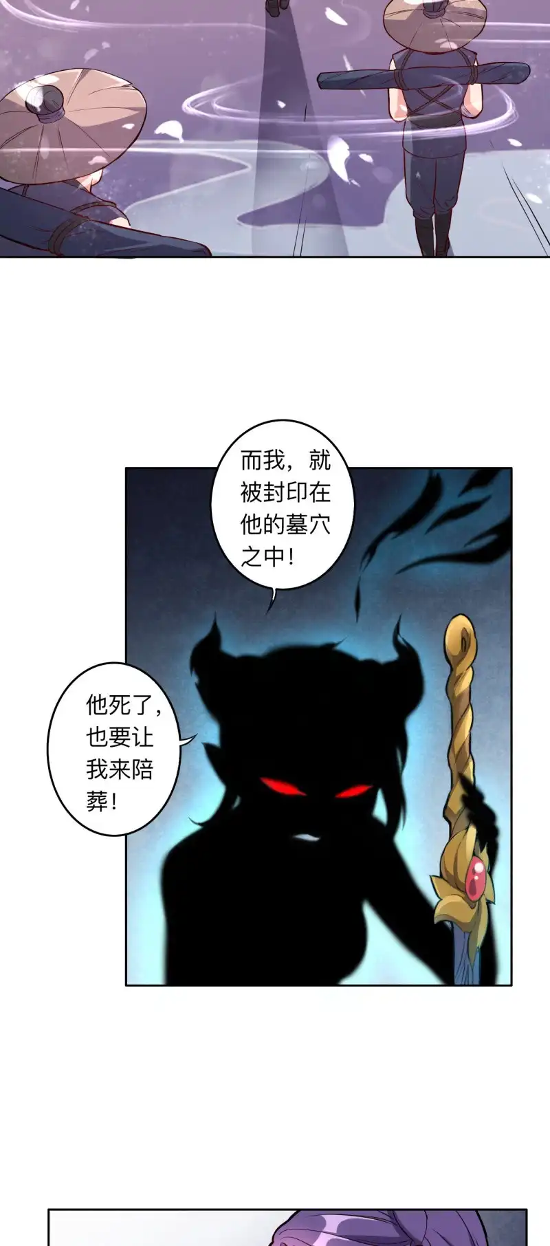 邪医狂妻 第208话 第14页