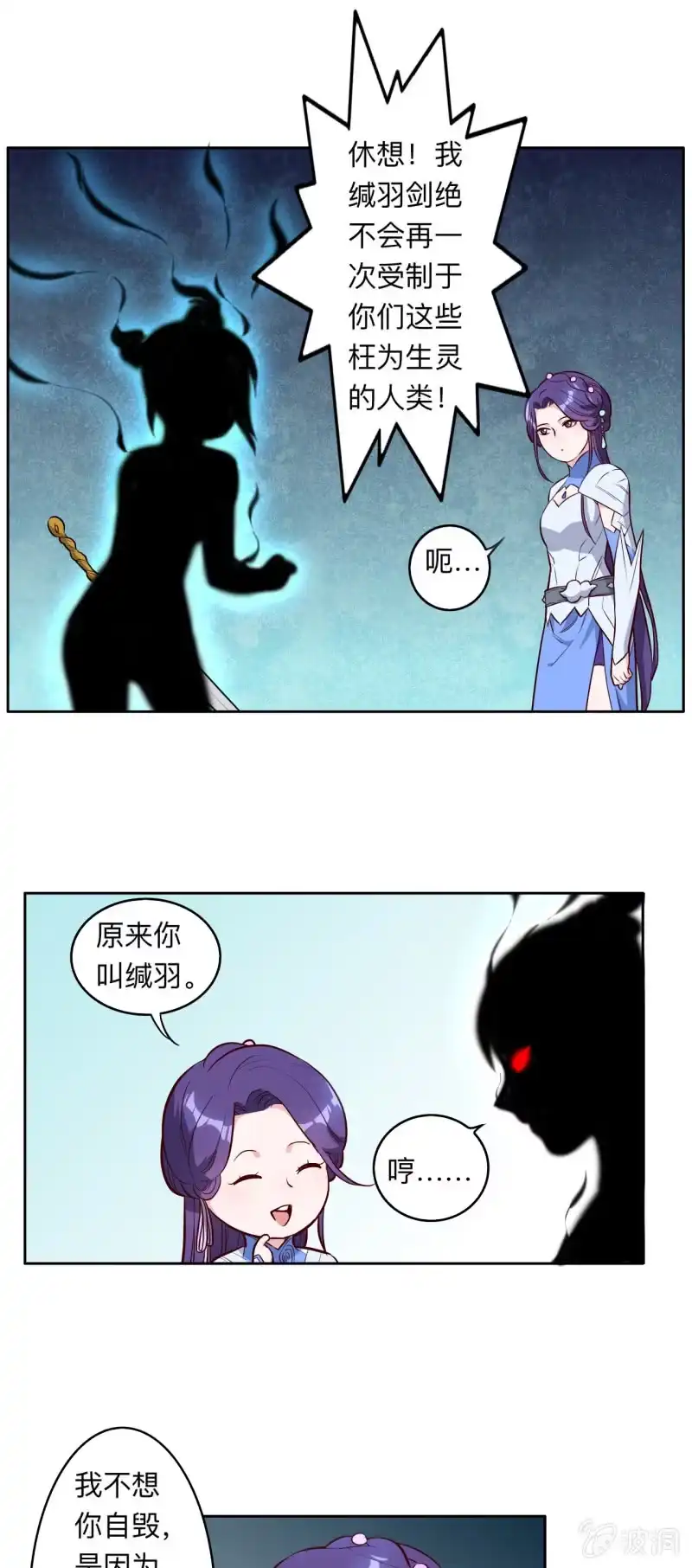 邪医狂妻 第209话 第5页