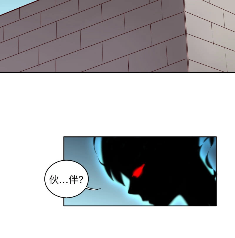 邪医狂妻 第209话 第8页