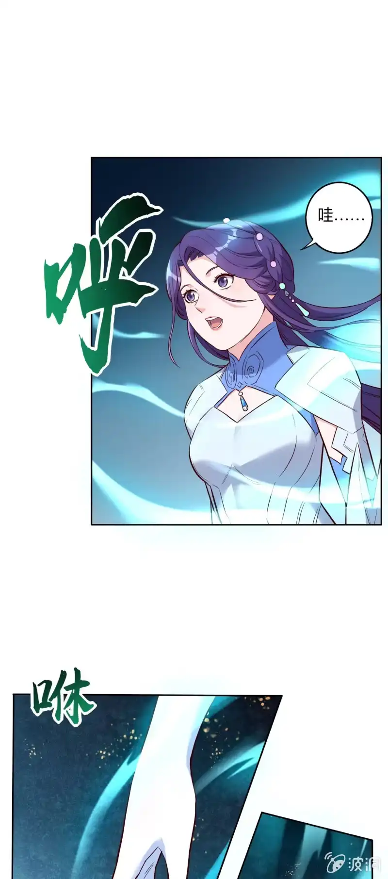 邪医狂妻 第209话 第13页