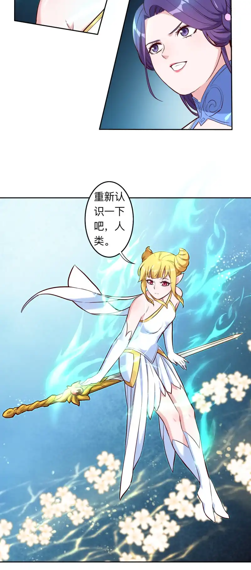 邪医狂妻 第209话 第15页