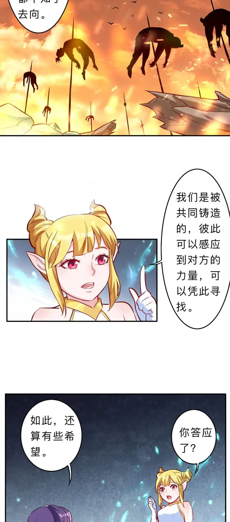 邪医狂妻 第210话 第7页