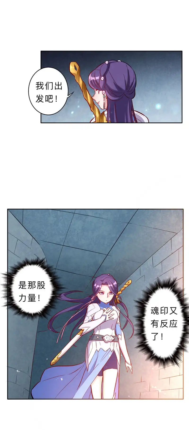 邪医狂妻 第210话 第15页
