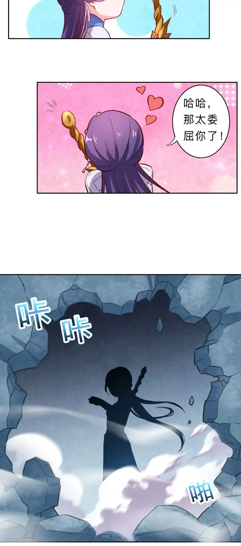 邪医狂妻 第210话 第14页