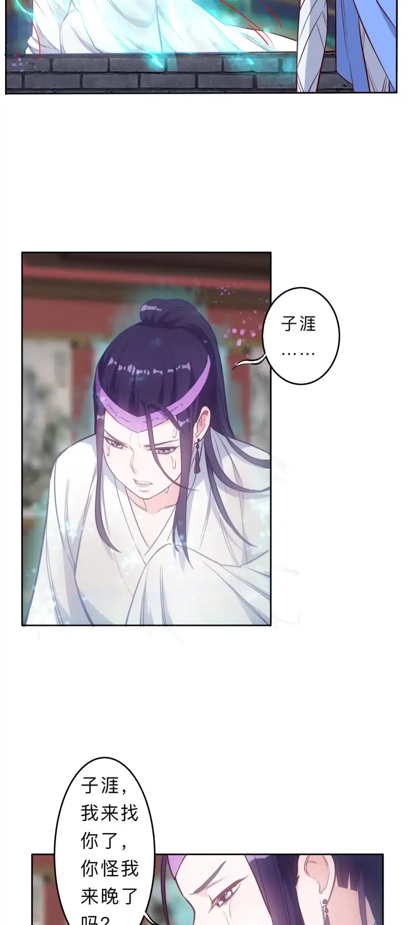 邪医狂妻 第213话 第15页