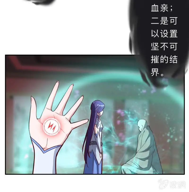 邪医狂妻 第213话 第9页