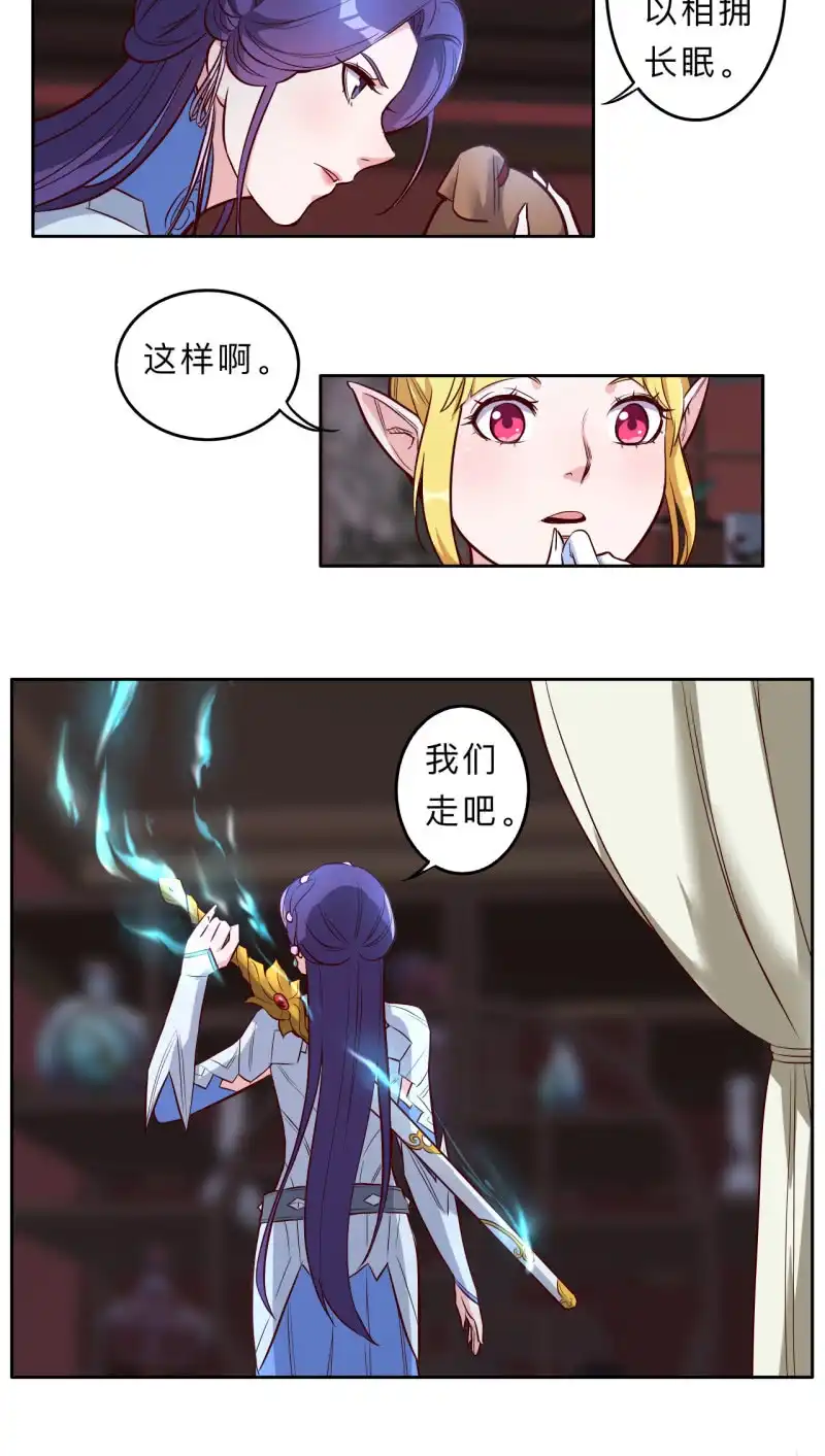 邪医狂妻 第215话 第4页