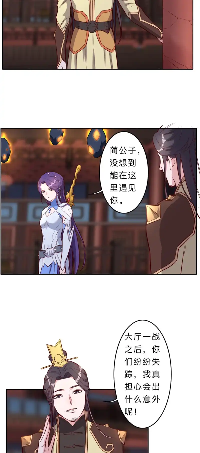 邪医狂妻 第215话 第6页