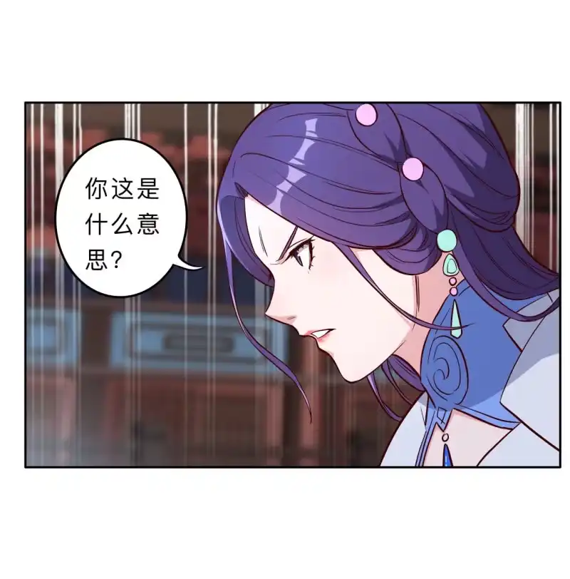 邪医狂妻 第215话 第16页