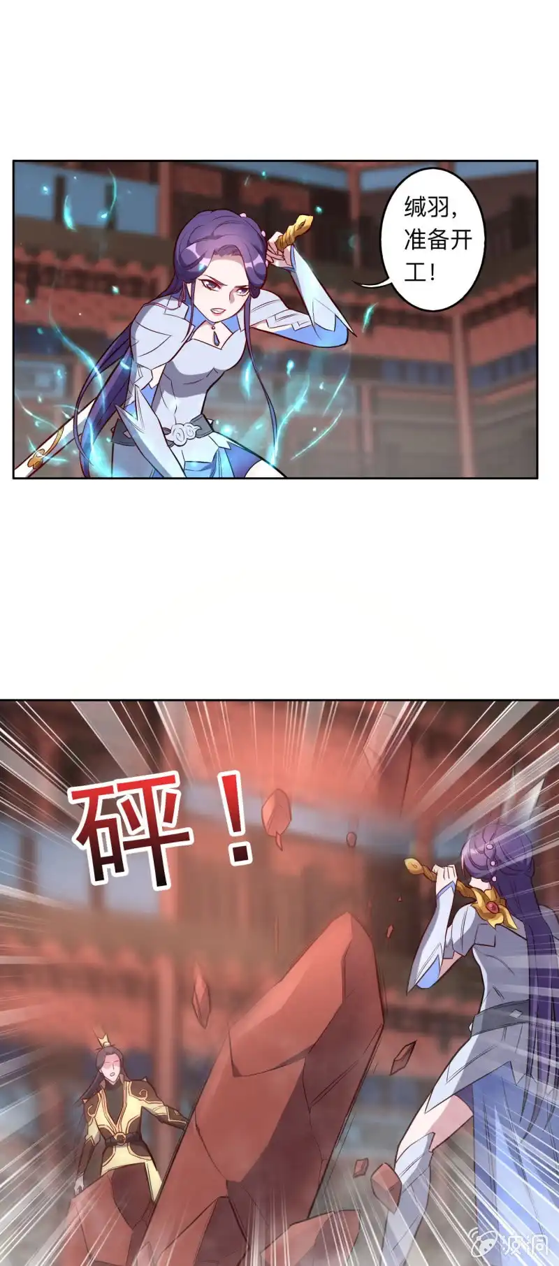 邪医狂妻 第216话 第17页