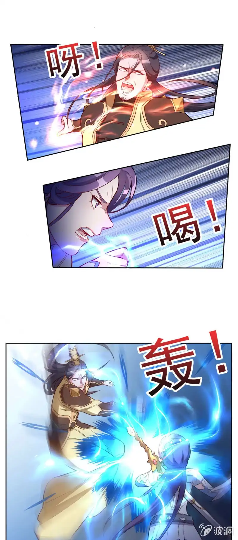 邪医狂妻 第216话 第13页