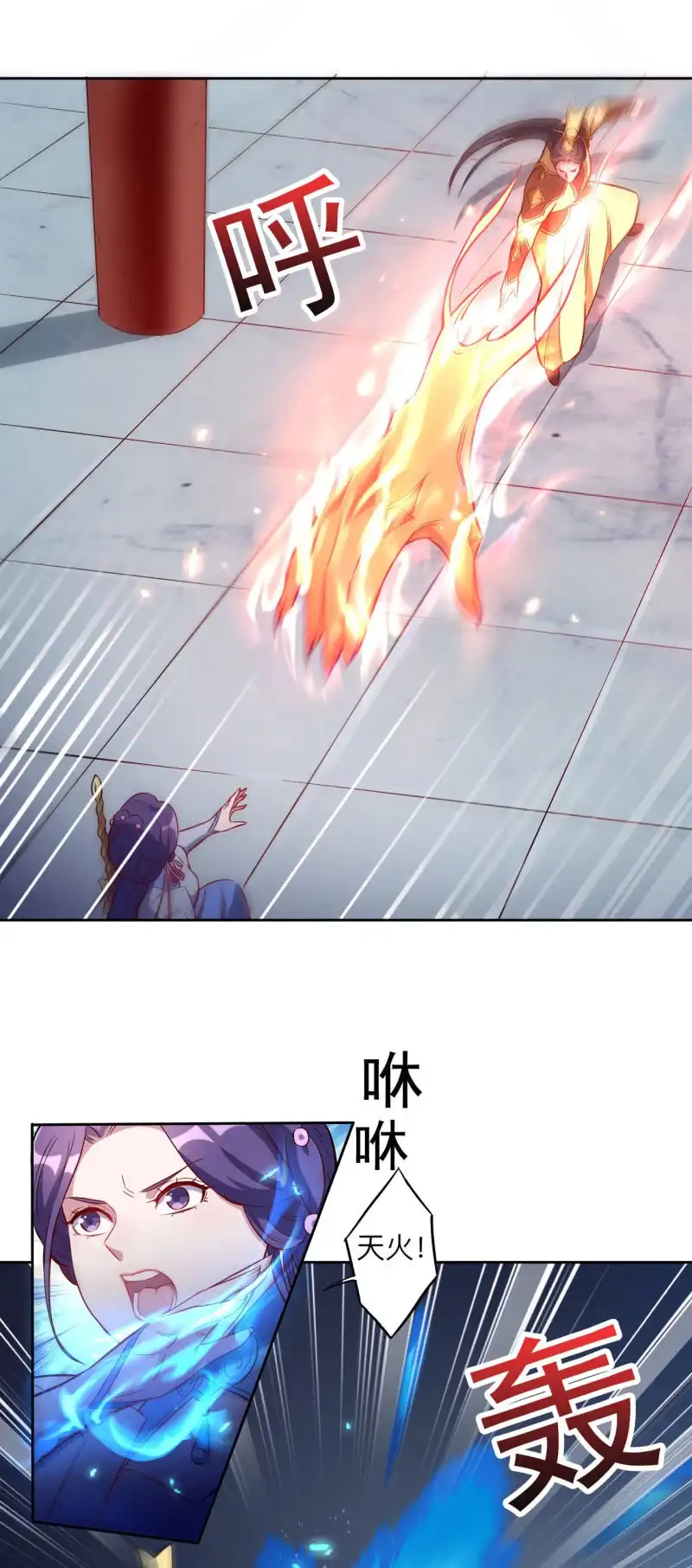 邪医狂妻 第216话 第11页