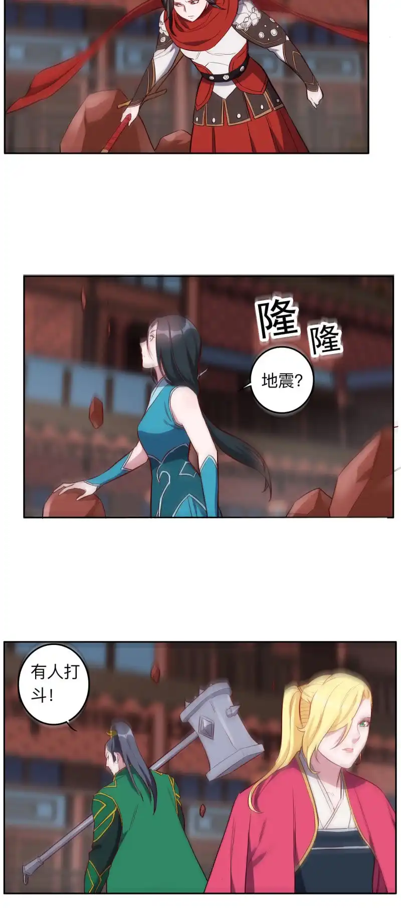 邪医狂妻 第216话 第15页
