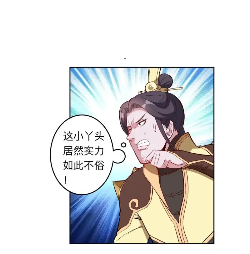 邪医狂妻 第216话 第16页