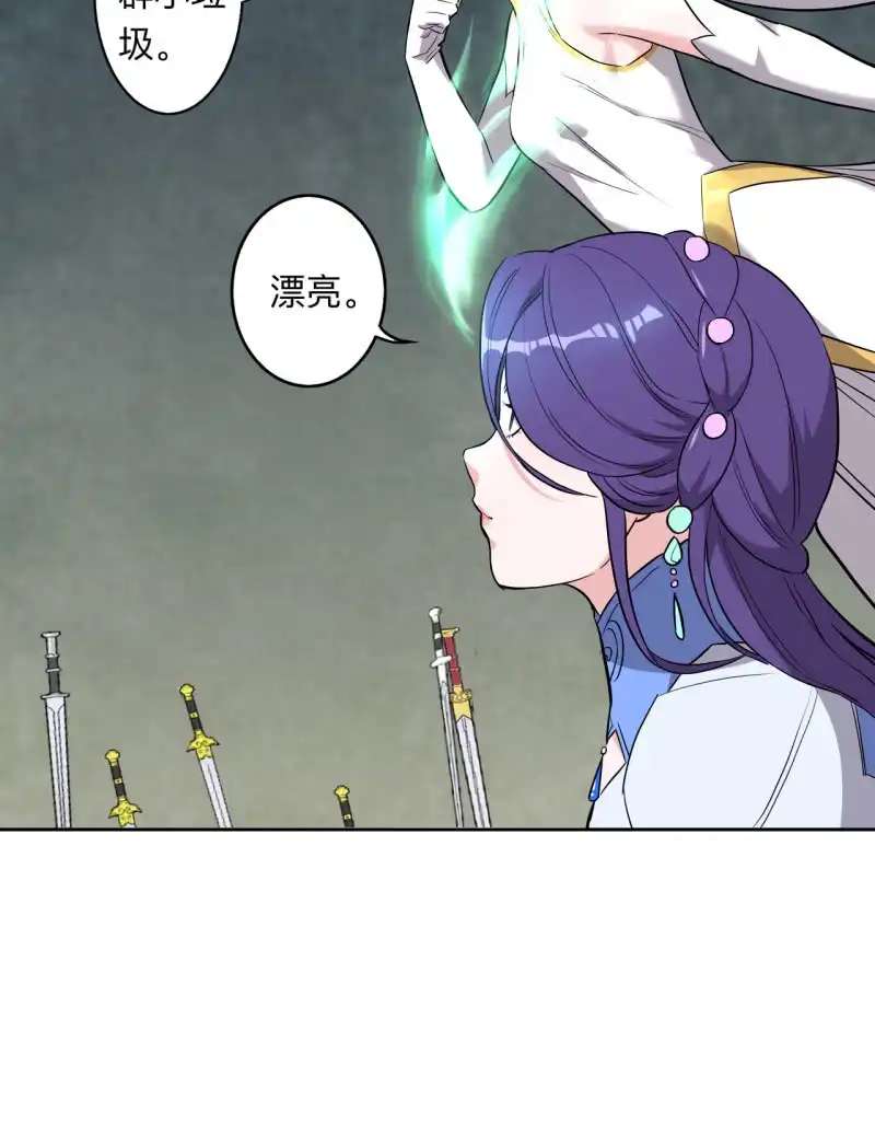 邪医狂妻 第217话 第18页