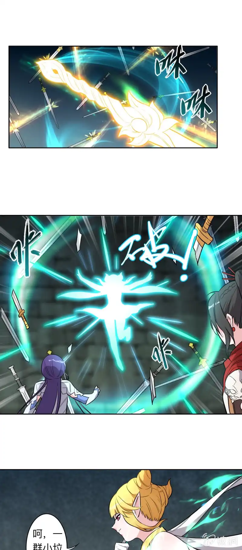 邪医狂妻 第217话 第17页