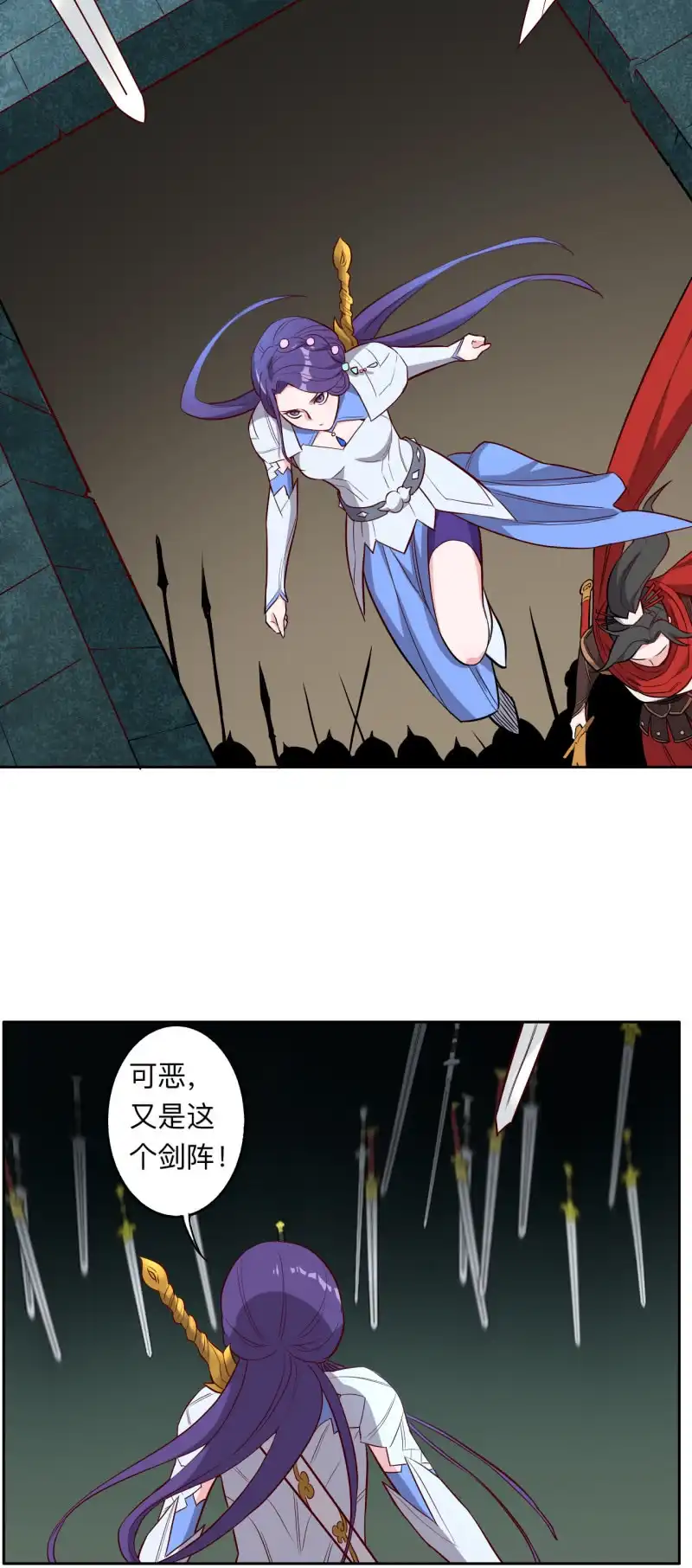 邪医狂妻 第217话 第15页