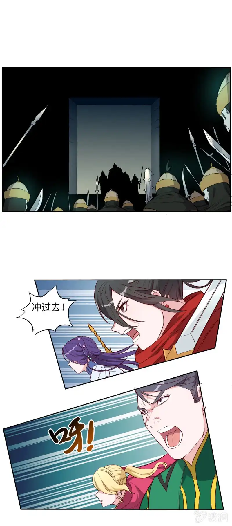 邪医狂妻 第217话 第13页