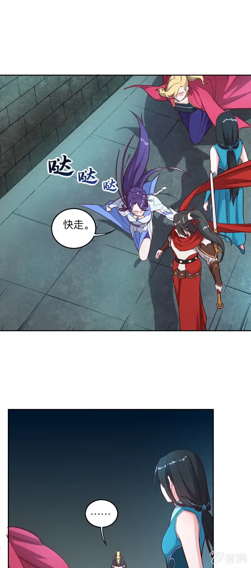 邪医狂妻 第217话 第9页