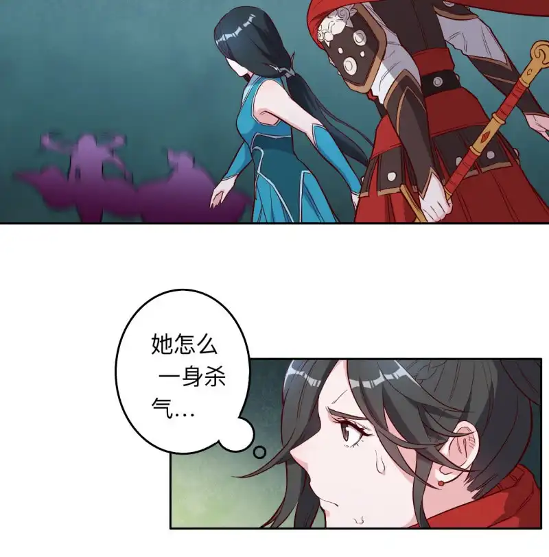 邪医狂妻 第217话 第8页