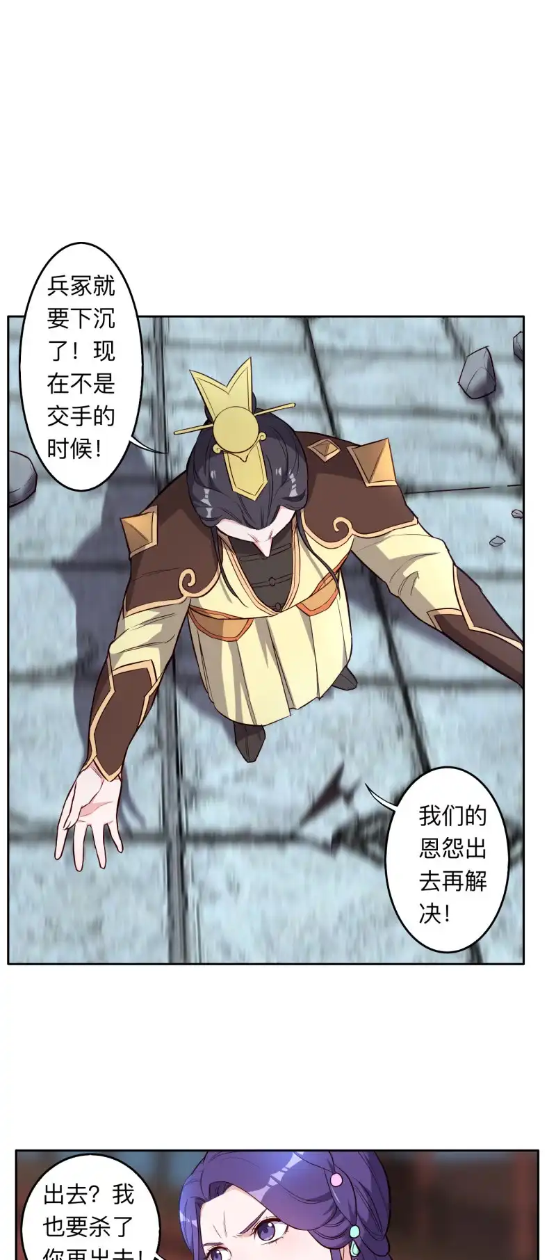 邪医狂妻 第217话 第2页