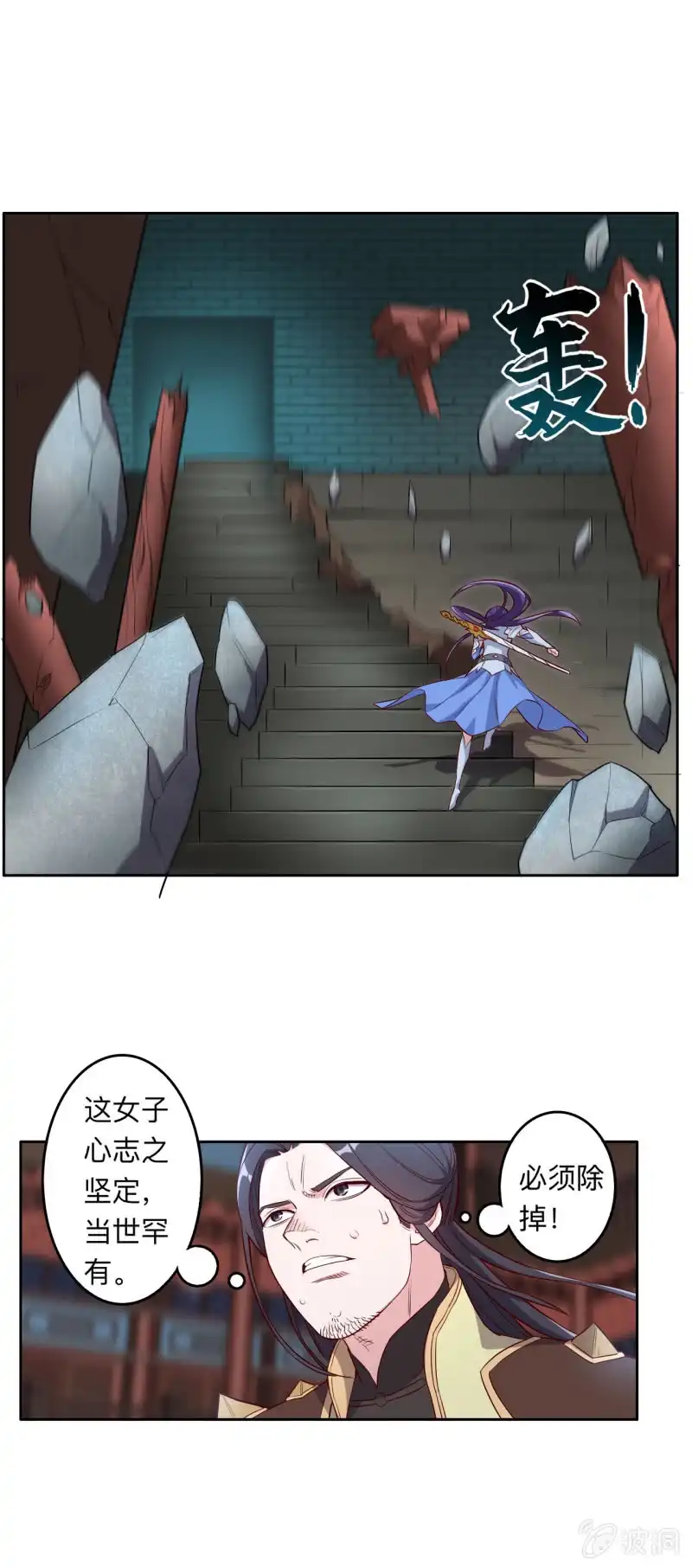 邪医狂妻 第217话 第5页