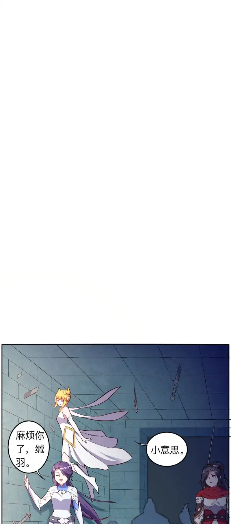 邪医狂妻 第218话 第2页