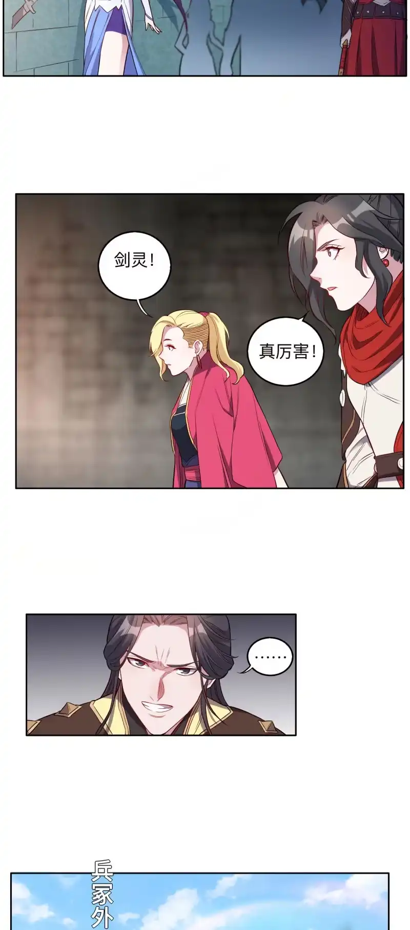 邪医狂妻 第218话 第3页