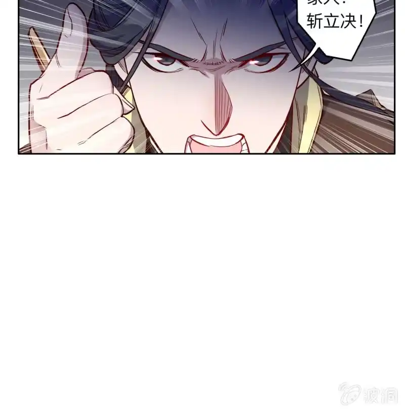 邪医狂妻 第218话 第17页