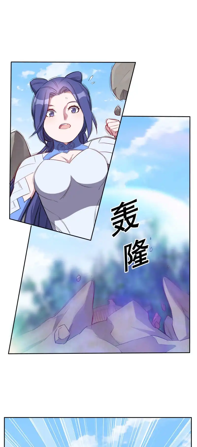 邪医狂妻 第218话 第8页