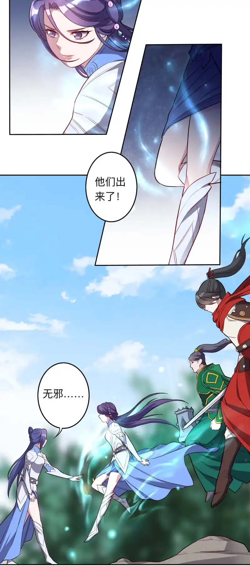 邪医狂妻 第218话 第7页