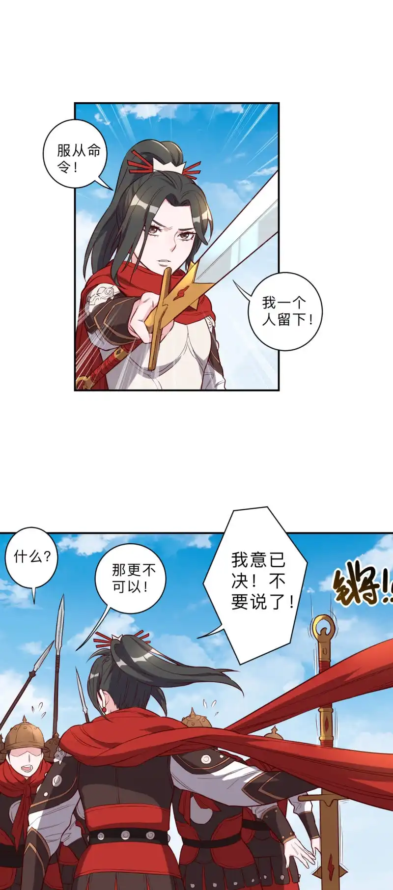 邪医狂妻 第219话 第14页