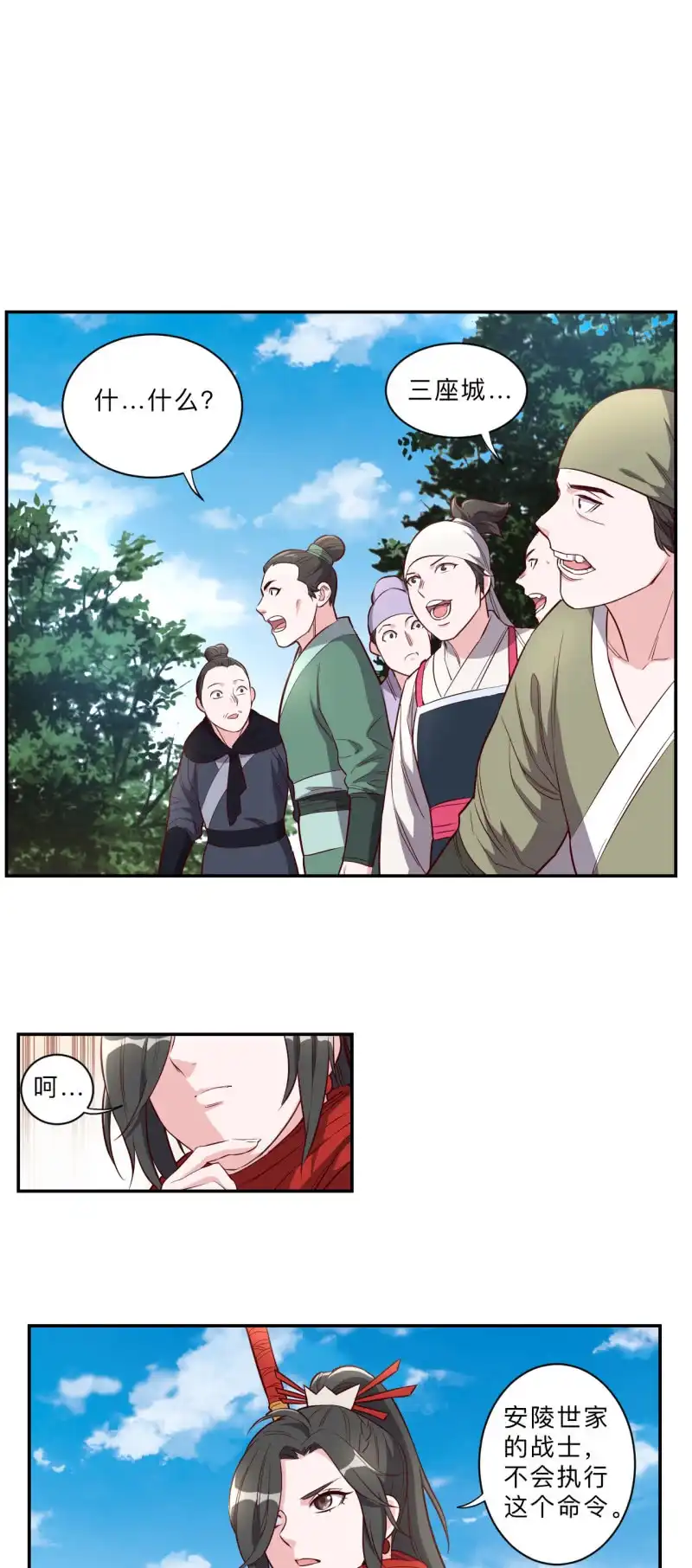 邪医狂妻 第219话 第10页