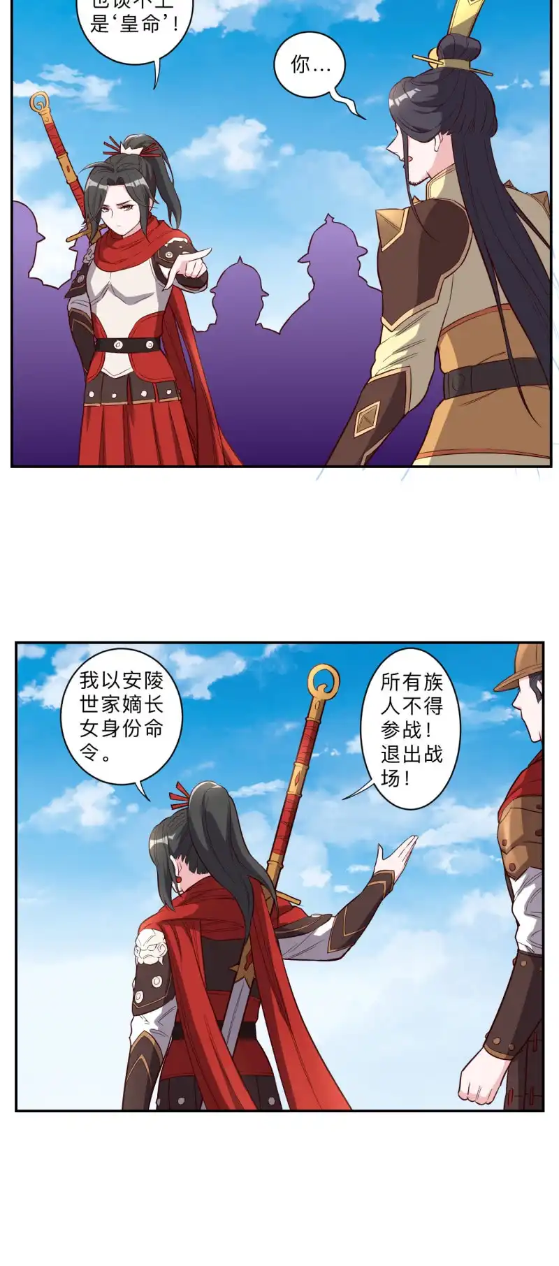 邪医狂妻 第219话 第12页