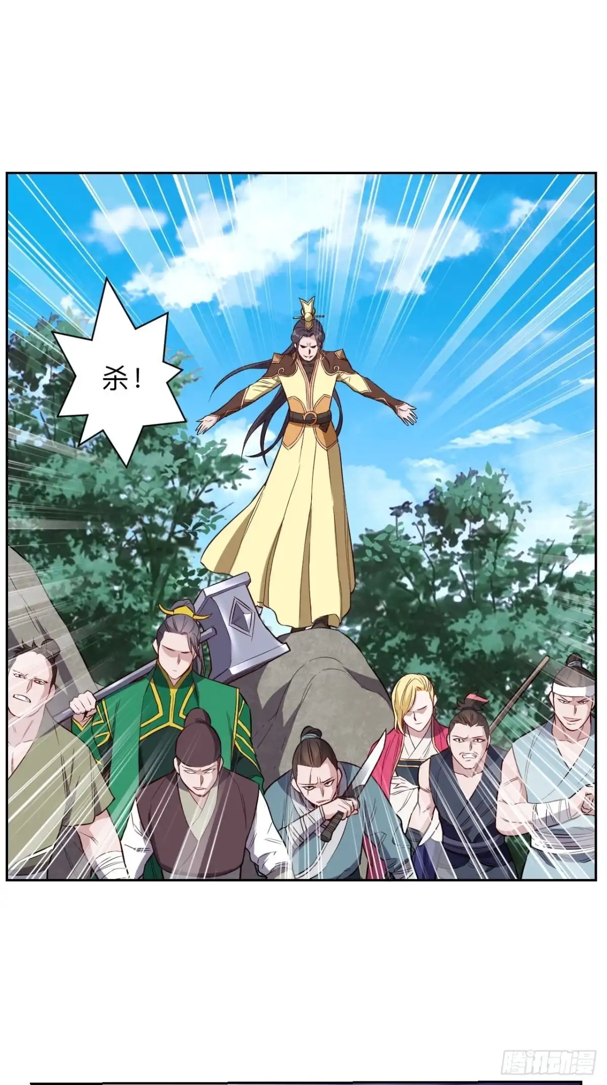 邪医狂妻 第220话 第10页