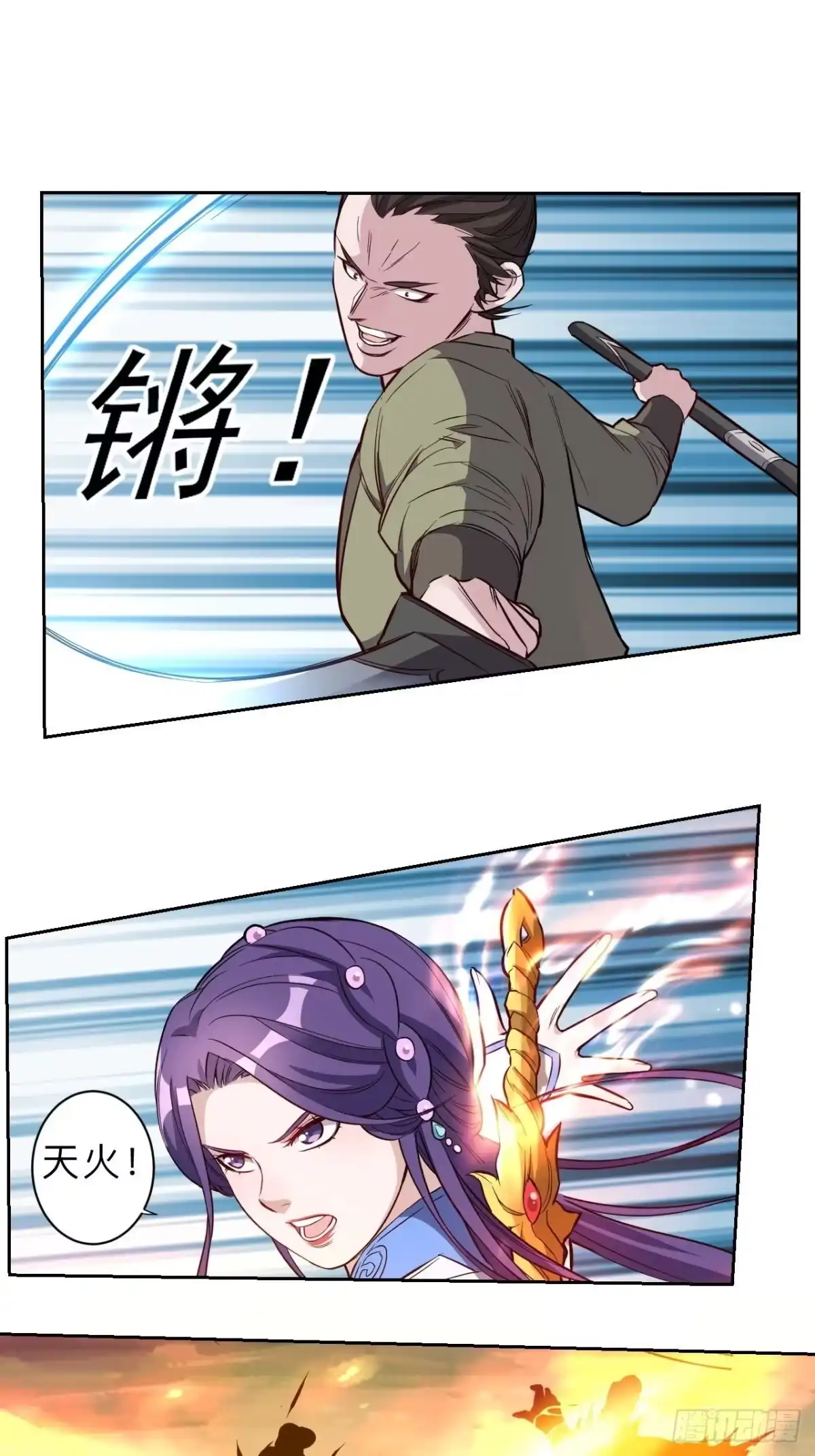 邪医狂妻 第220话 第14页