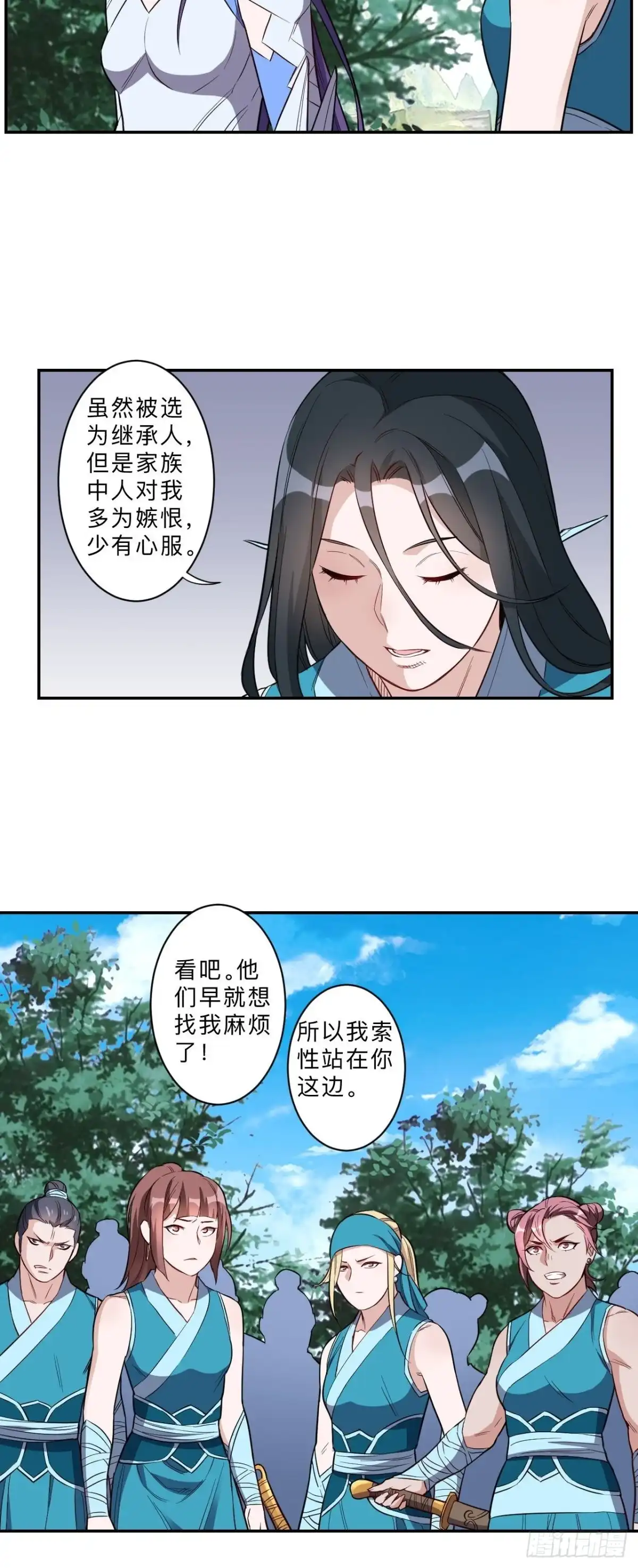 邪医狂妻 第220话 第5页