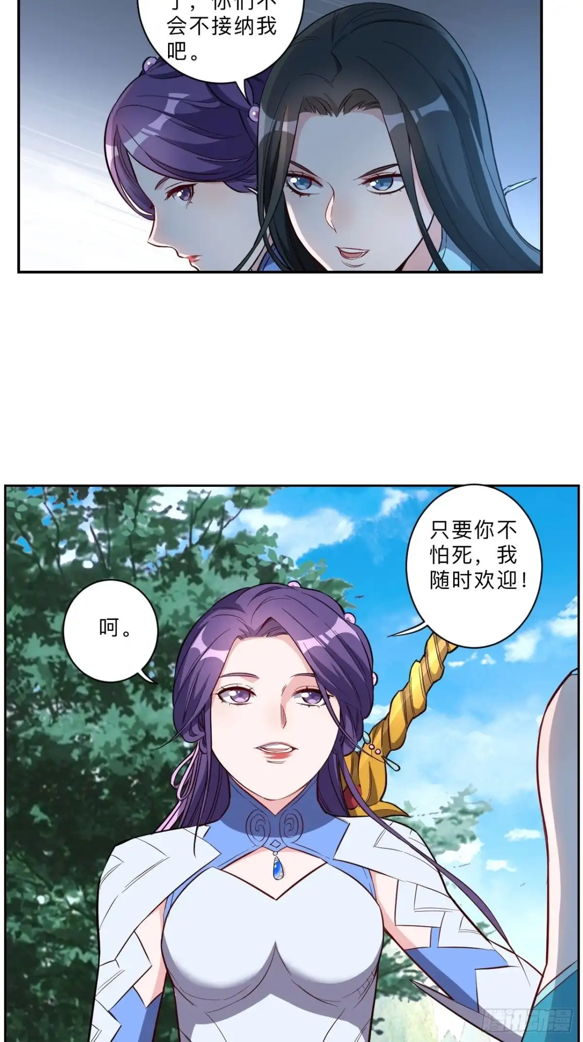 邪医狂妻 第220话 第7页