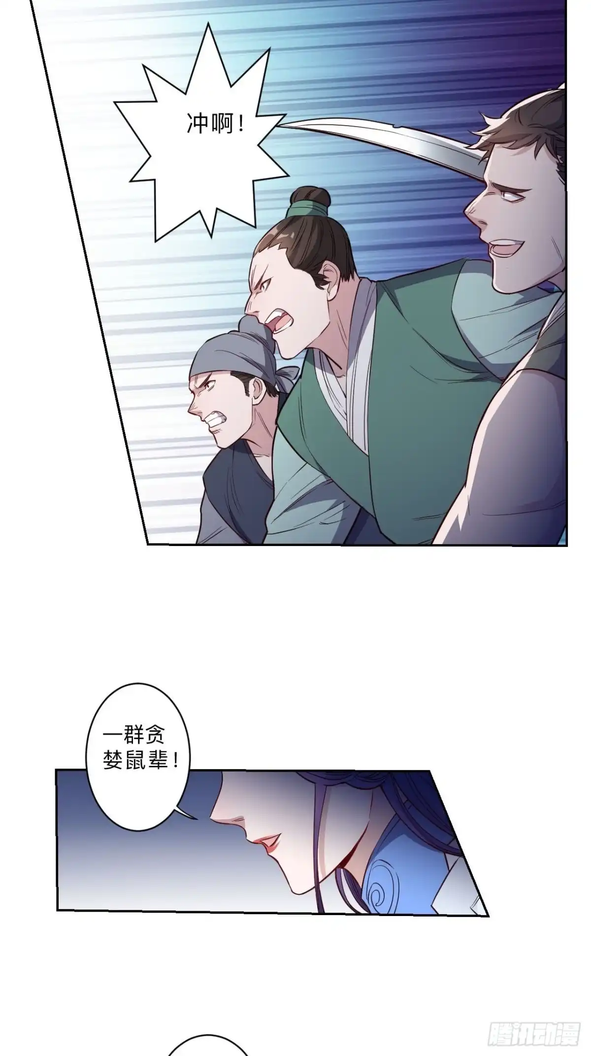 邪医狂妻 第220话 第11页