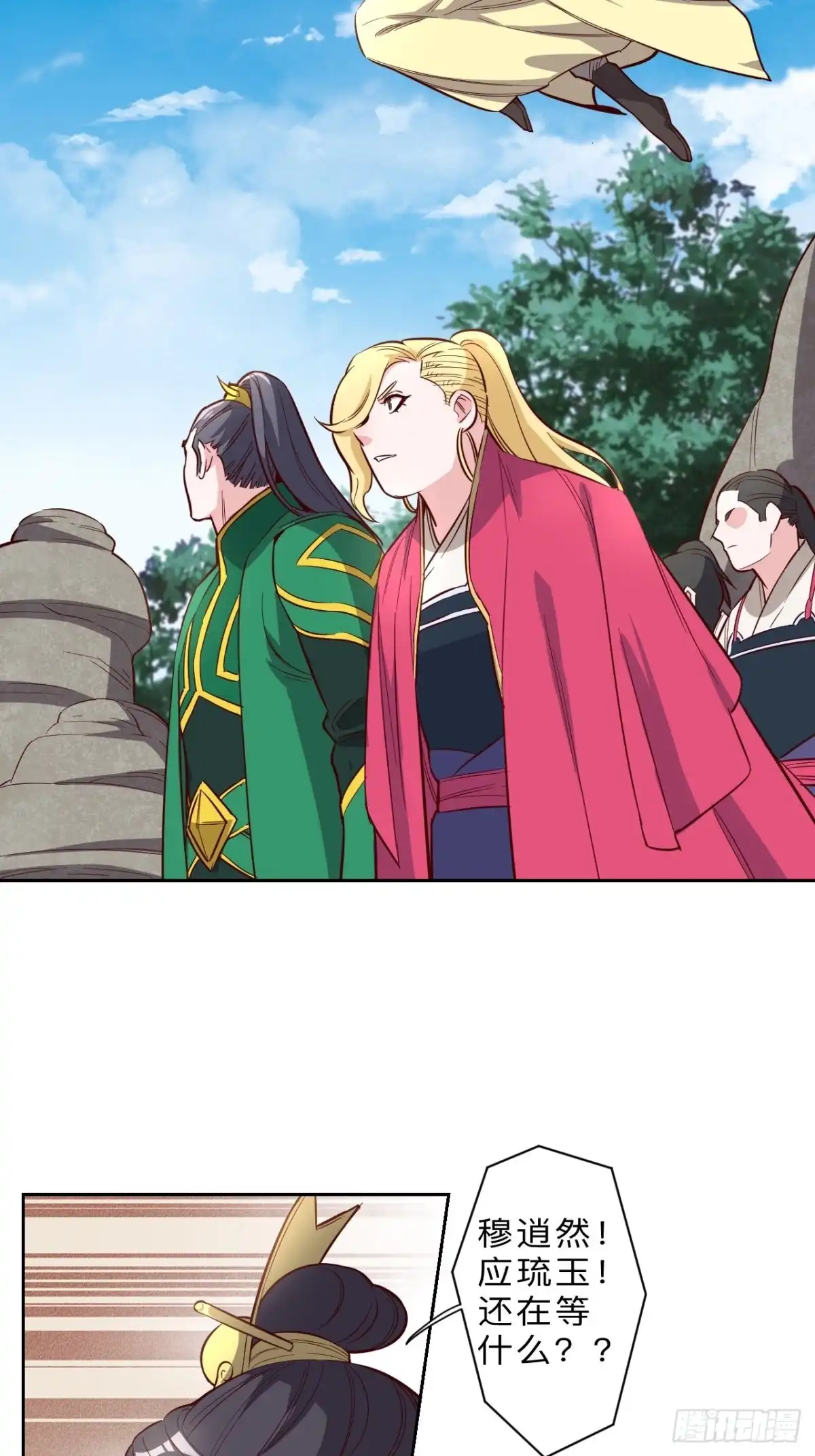 邪医狂妻 第221话 第12页