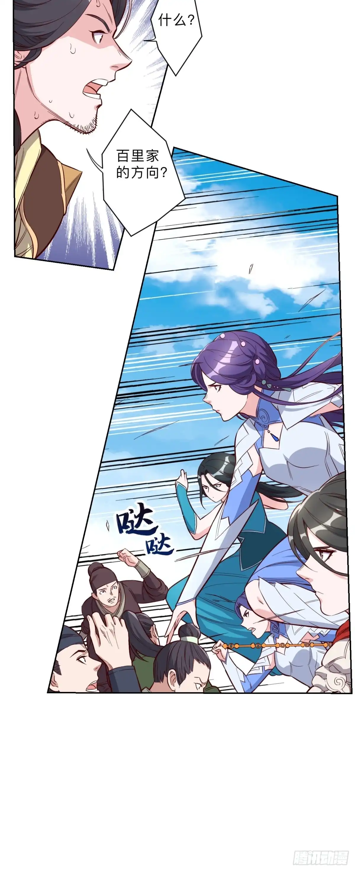 邪医狂妻 第221话 第9页